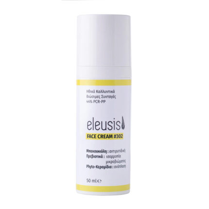 eleusis face cream bakuchiol ελαφριά κρέμα προσώπου με bakuchiol